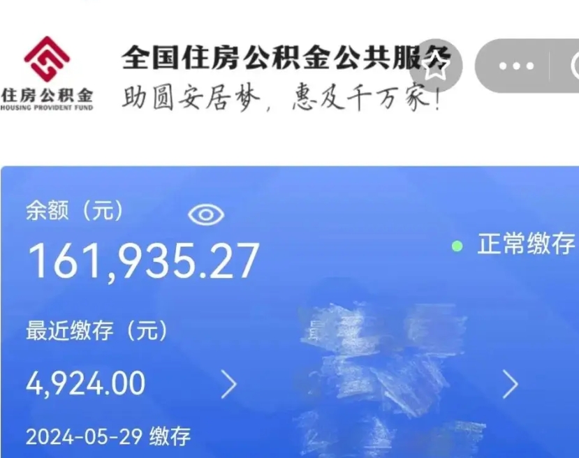 厦门辞职了可以提公积金吗（我辞职了可以提取住房公积金吗）
